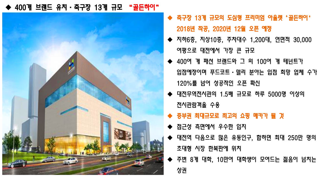프리미엄 아울렛 골든아이